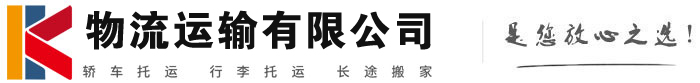 熊口管理区物流有限公司